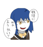 妖怪に何かようかい？スタンプ（個別スタンプ：3）