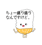 日常的な会話 GOHANくん（個別スタンプ：38）