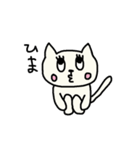 可愛いねこたん1（個別スタンプ：3）