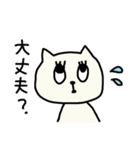 可愛いねこたん1（個別スタンプ：34）