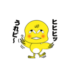 アヒルの日常会話（個別スタンプ：1）