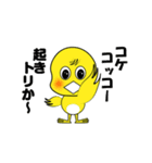 アヒルの日常会話（個別スタンプ：2）