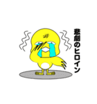 アヒルの日常会話（個別スタンプ：18）