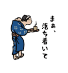 浮世の民（個別スタンプ：8）