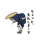 浮世の民（個別スタンプ：26）