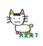 ぼくはねこ（個別スタンプ：1）