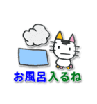 ぼくはねこ（個別スタンプ：5）