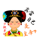 Greetings from an Empress（個別スタンプ：5）