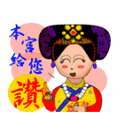 Greetings from an Empress（個別スタンプ：11）