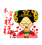 Greetings from an Empress（個別スタンプ：13）