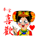 Greetings from an Empress（個別スタンプ：18）