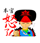 Greetings from an Empress（個別スタンプ：24）