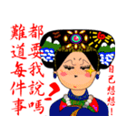 Greetings from an Empress（個別スタンプ：26）