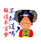 Greetings from an Empress（個別スタンプ：29）