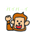 角猿（個別スタンプ：4）