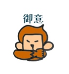 角猿（個別スタンプ：8）