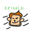 角猿（個別スタンプ：11）