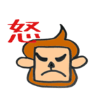 角猿（個別スタンプ：12）