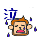 角猿（個別スタンプ：13）