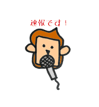 角猿（個別スタンプ：17）
