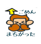 角猿（個別スタンプ：31）