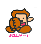 角猿（個別スタンプ：37）