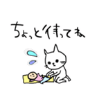 子守り白ねこと赤ちゃん（個別スタンプ：12）