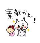 子守り白ねこと赤ちゃん（個別スタンプ：34）