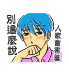 It's so nice to be a handsome guy（個別スタンプ：10）