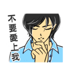 It's so nice to be a handsome guy（個別スタンプ：20）