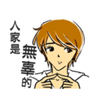 It's so nice to be a handsome guy（個別スタンプ：26）