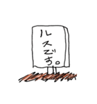 うまってゆるまる。（個別スタンプ：37）