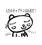 ばいブス無さげねこ/名言編（個別スタンプ：2）