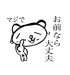 ばいブス無さげねこ/名言編（個別スタンプ：7）