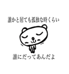 ばいブス無さげねこ/名言編（個別スタンプ：13）