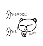 ばいブス無さげねこ/名言編（個別スタンプ：15）