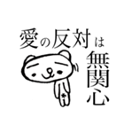 ばいブス無さげねこ/名言編（個別スタンプ：20）
