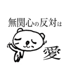 ばいブス無さげねこ/名言編（個別スタンプ：21）