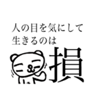 ばいブス無さげねこ/名言編（個別スタンプ：28）