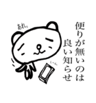ばいブス無さげねこ/名言編（個別スタンプ：30）