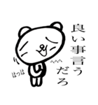 ばいブス無さげねこ/名言編（個別スタンプ：38）