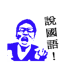 My grandmother worse than you ！（個別スタンプ：15）