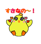 小鳥の日常（個別スタンプ：2）