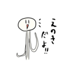 えのきちゃんスタンプ（個別スタンプ：38）