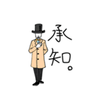 真摯な紳士（個別スタンプ：7）