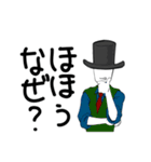 真摯な紳士（個別スタンプ：10）