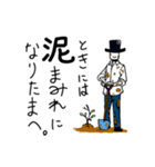 真摯な紳士（個別スタンプ：40）