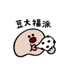 まめつぶのスタンプ2（個別スタンプ：6）