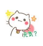 ぽぽにゃん日常スタンプ（個別スタンプ：2）