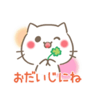 ぽぽにゃん日常スタンプ（個別スタンプ：17）